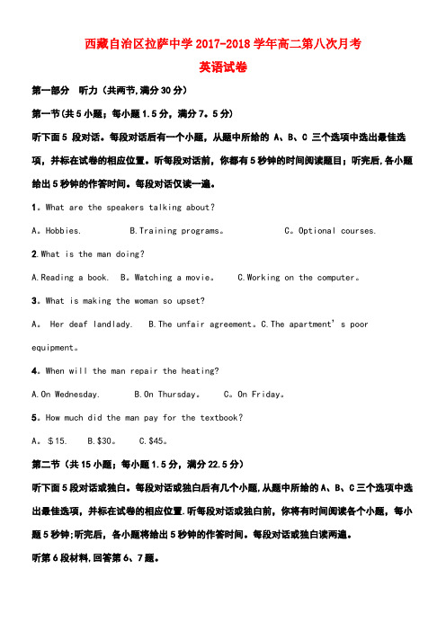 西藏自治区拉萨中学2017-2018学年高二英语第八次月考试题(含解析)