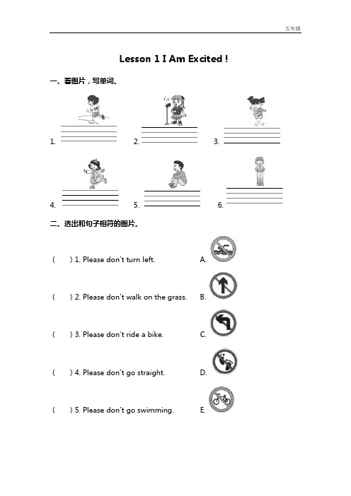 冀教版小学五年级英语下册小学英语冀教五下 Lesson 1 同步测试及答案