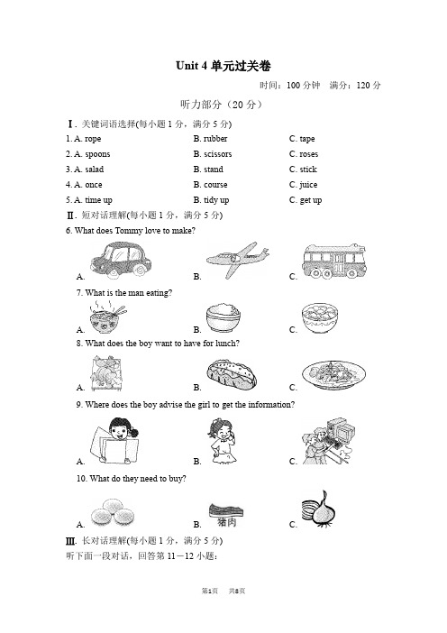 初中八年级英语上册译林 Unit 4 Do it yourself 单元检测卷
