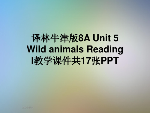 译林牛津版8A Unit 5 Wild animals Reading I教学课件共17张PPT