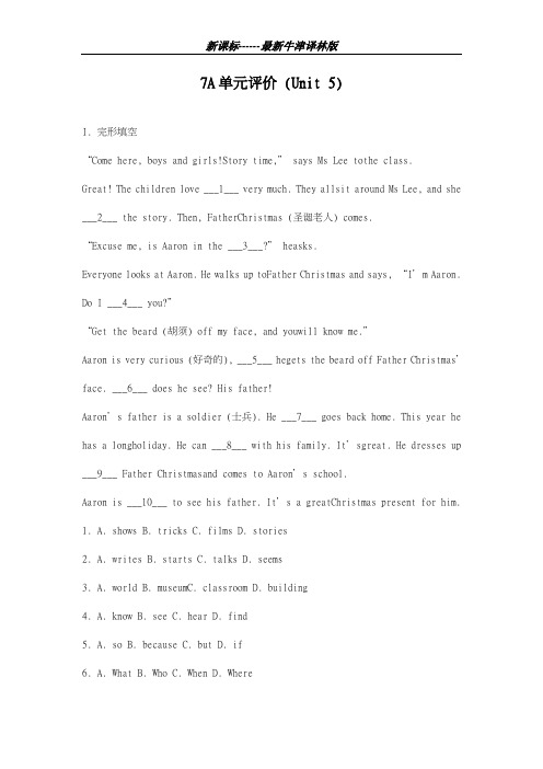 最新牛津译林版2018-2019学年英语七年级上册Unit5单元综合练习及答案-精编试题