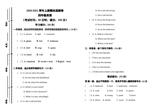 2020-2021四年级英语上册期末试卷(含参考答案和听力书面材料)