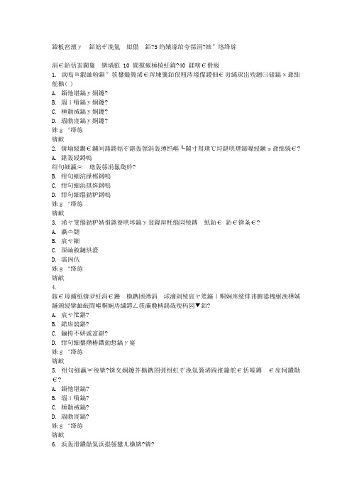 兰州大学《社会学概论》15秋在线作业2满分答案