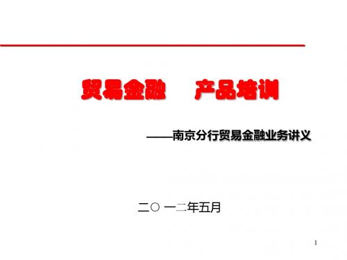 预付类供应链产品_保兑仓、厂商银、厂厂银_进口空货2012资料