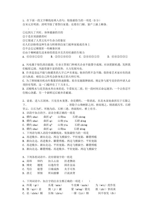 2012湖北省高考语文试卷答案、考点详解以及2016预测最新考试试题库