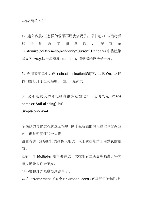 VR教程简单