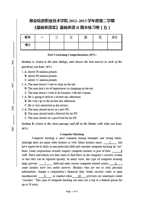 基础英语II期末练习卷(五)