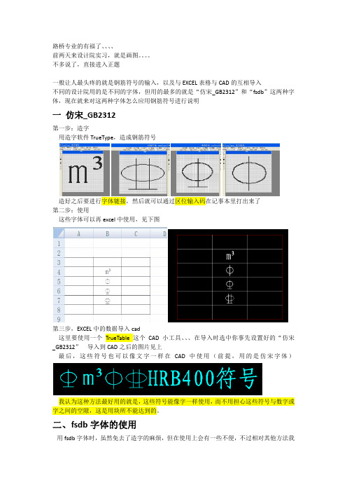 CAD钢筋符号问题