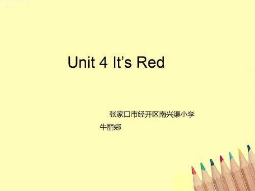 三年级下册英语课件-Unit 4 Its Red. 教科版(共17张PPT)