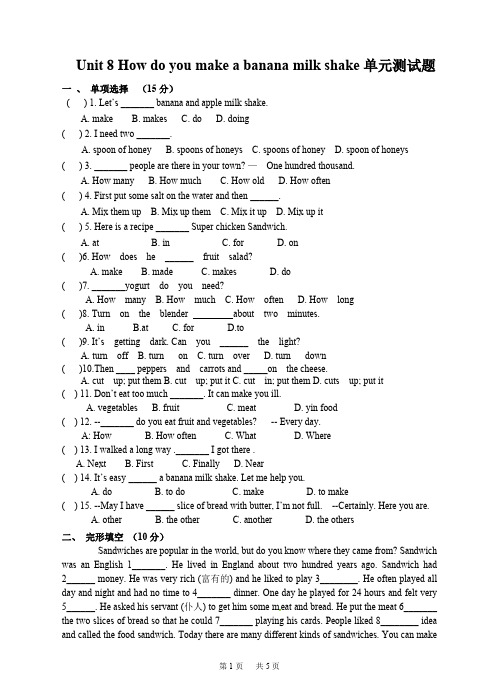 (完整版)新目标八年级上英语Unit8单元测试题含答案