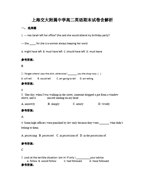 上海交大附属中学高二英语期末试卷含解析