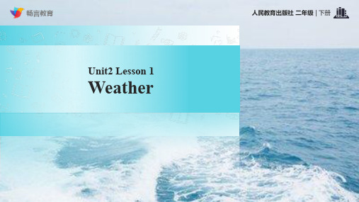 人教版(新起点)二年级下册英语unit 2 lesson 1优秀教学课件