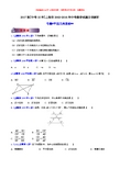 专题08 平面几何基础-2017版上海市2002-2016年中考数学试题分项解析(原卷版)