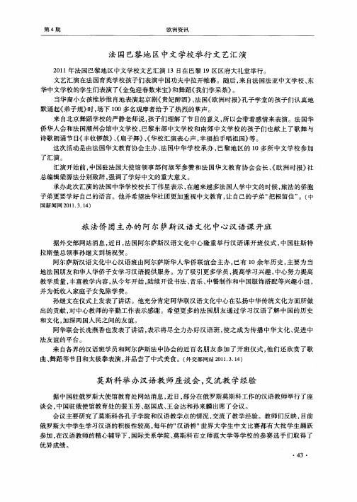 莫斯科举办汉语教师座谈会,交流教学经验