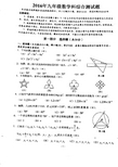 2016番禺区一模