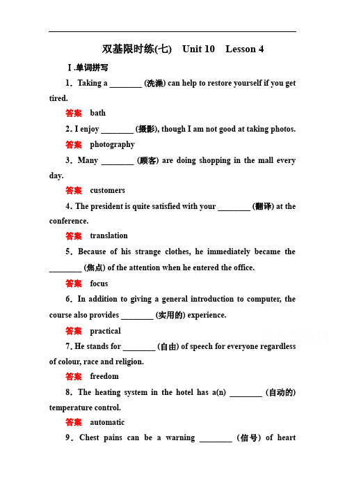 北师大版高中英语北必修四：双基限时练【7】(含答案)