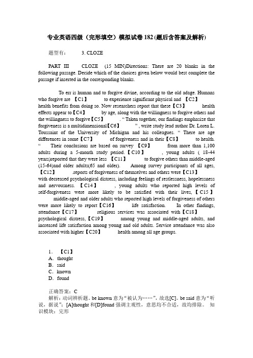 专业英语四级(完形填空)模拟试卷182(题后含答案及解析)