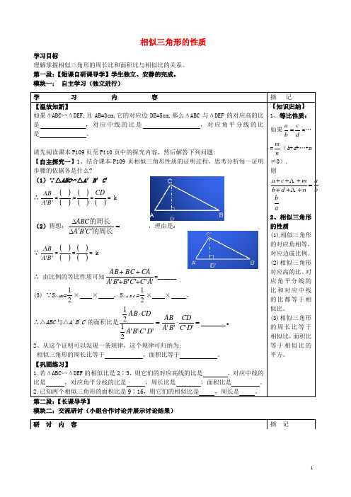 广东省河源中国教育学会中英文实验学校九年级数学上册