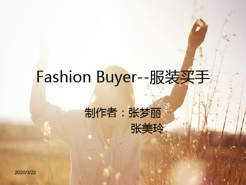 Fashion-BuyerPPT课件