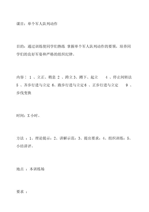 四会教学法