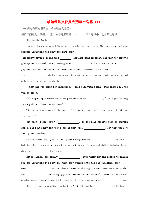 辽宁省昌图县高考英语二轮复习 政治经济文化类完形填空选练(1)