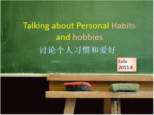 英语口语沙龙课 hobby,habbit