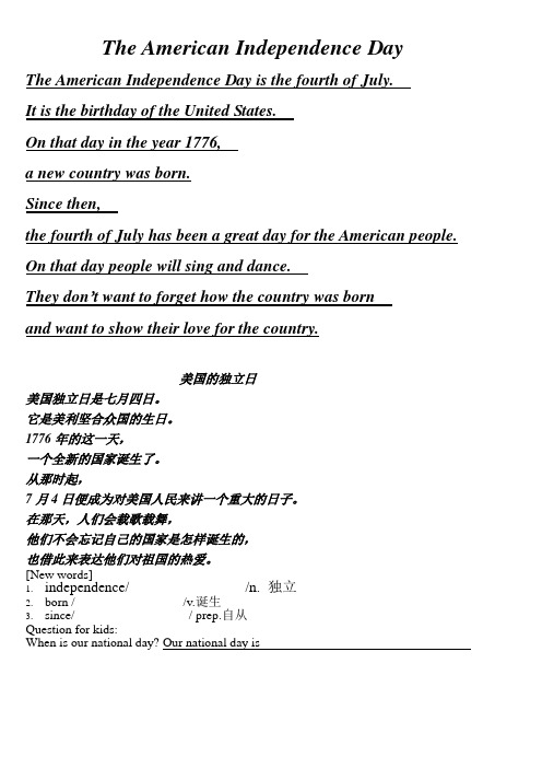 高级演讲The  American  Independence  Day 美国独立日