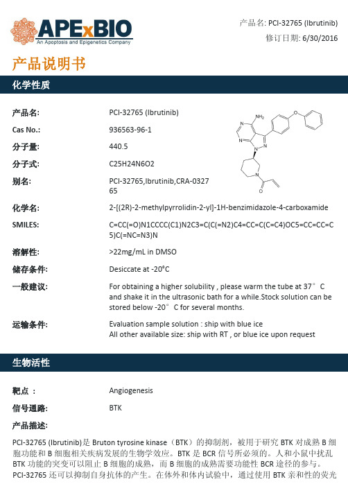 PCI-32765 (Ibrutinib)_Bruton's tyrosine kinase (BTK)抑制剂_936563-96-1_Apexbio