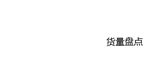 住宅大户型去化方案学习资料