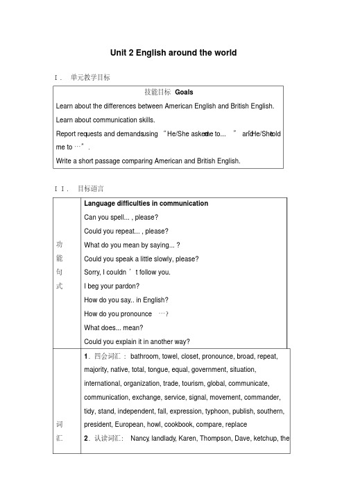 人教版高一英语教案第二单元