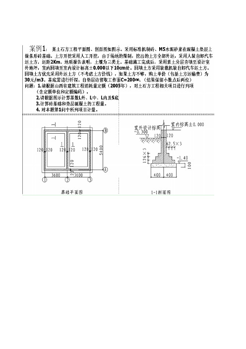 152771_造价员案例