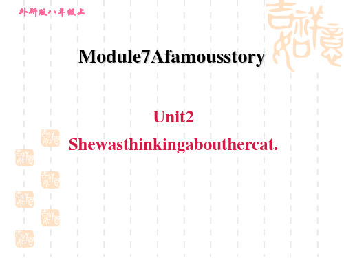 外研版八年级上册英语 M7 Unit 2 The library is on the left of