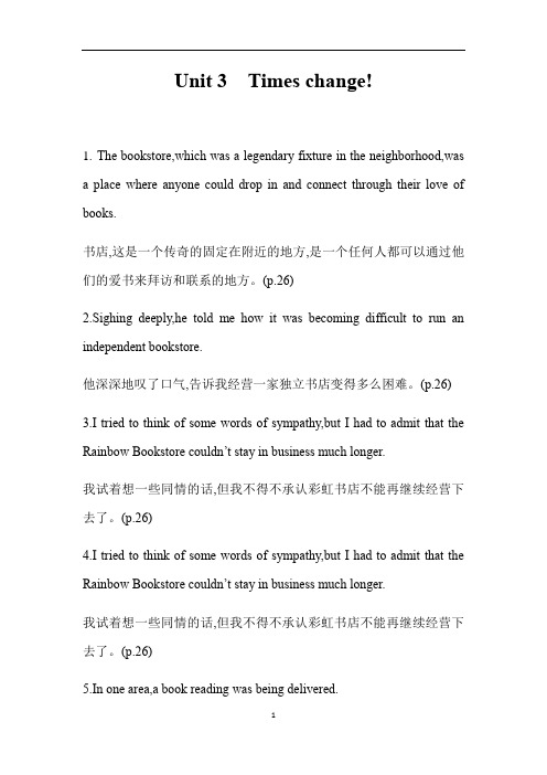 高中英语 外研版选择性必修第二册unit3重点句型归纳整理