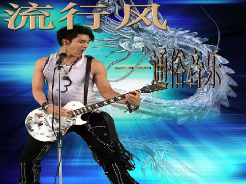 肖良斌《流行风》