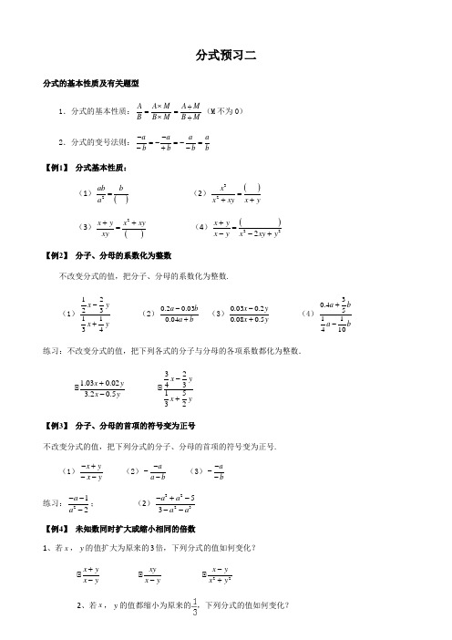 超级好的分式易错题 难题