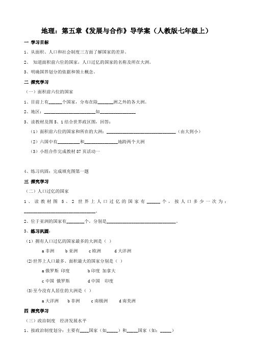 5.1发展与合作 (2)(1)