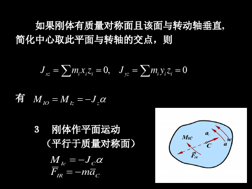 虚位移原理