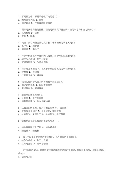 2015江西省最新公开选拔镇副科级领导干部考试技巧、答题原则