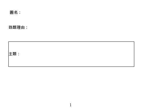 QCC 报告的标准格式