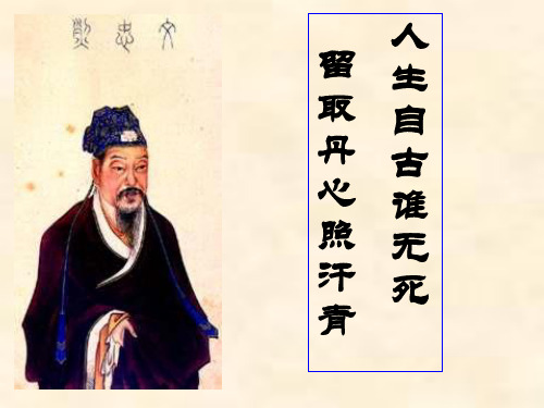 文天祥