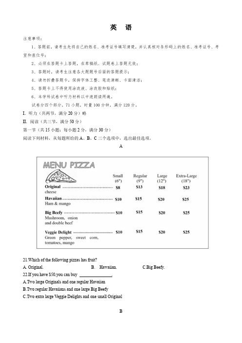 湖南省长沙青竹湖湘一外国语学校2021-2022学年七年级下学期第一次月考英语试卷(含答案)