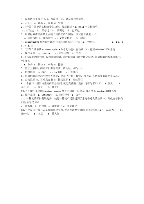 2015香港特别行政区会计证(必备资料)