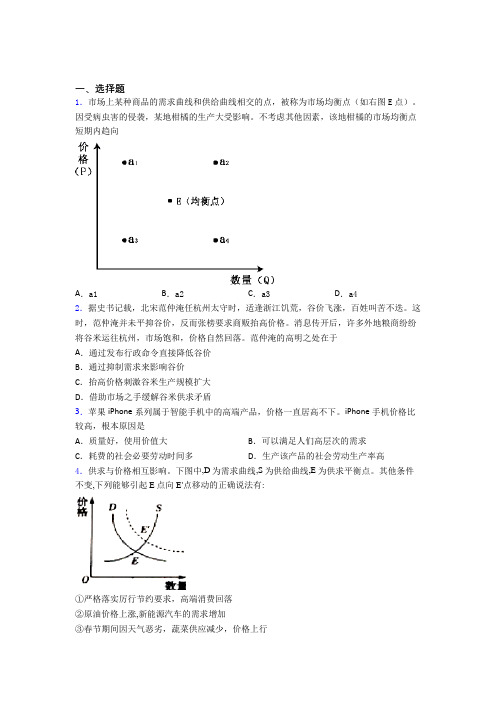 新时事政治—影响价格变动与差异因素的分类汇编