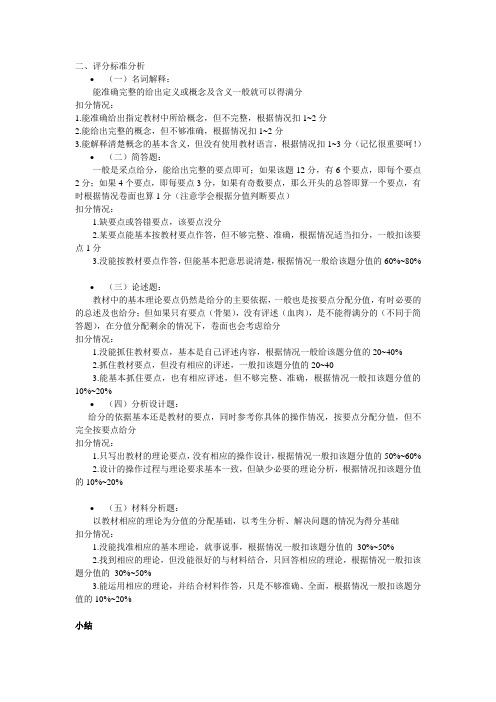 管理学答题技巧