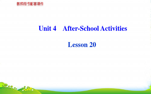 冀教版七年级英语下册Unit 4 After-School ActivitiesLesson 