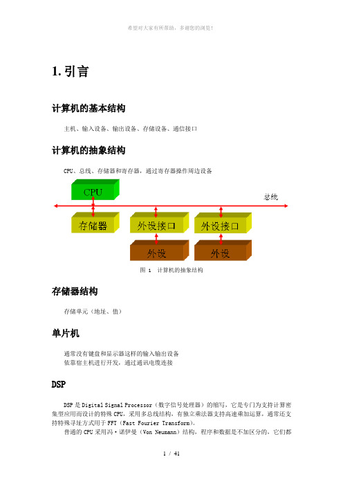 单片机原理西工大