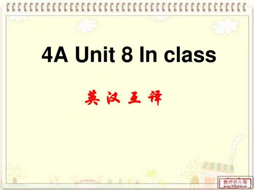 4aunit8 in class英汉互译