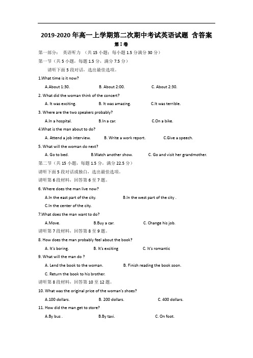 2019-2020年高一上学期第二次期中考试英语试题 含答案