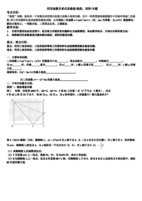 利用函数求最值