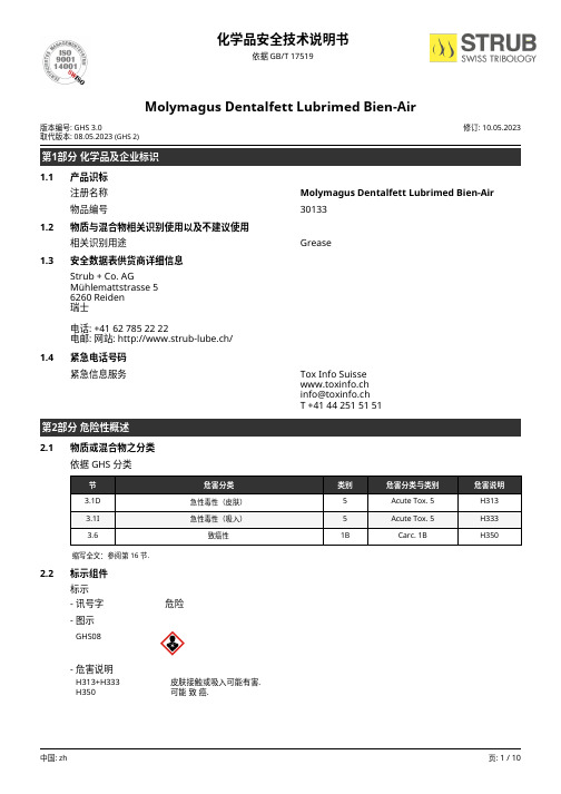 Molymagus Dentalfett Lubrimed Bien-Air产品说明书